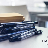 Собственный кабинет Собственный кабинет